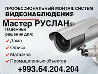 Kamera Камера видеонаблюд