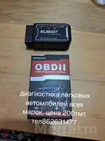 диагности легковых автомо