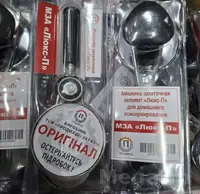 Закрывалка