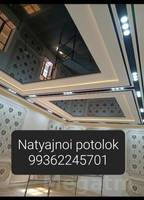 natyajnoy potolok