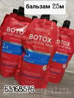 бальзам Botox
