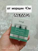 анти возрастной крем