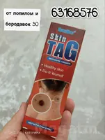 крем от попилом
