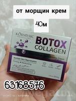 Botox  крем от морщин
