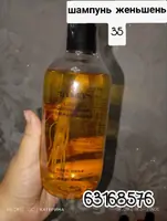шампунь с женьшенем