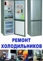 Remont kirmashyn HOLADINk