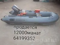 лодка и мотор