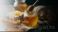 Продаю мёд🍯