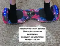 гироскутер smart balance