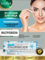 сыворотки для лица