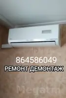 Установка кондиционеров