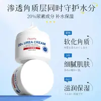 20%Urea kream