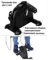 Mini welo trenažyor