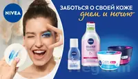 Косметика