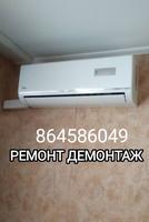 Установка кондиционеров